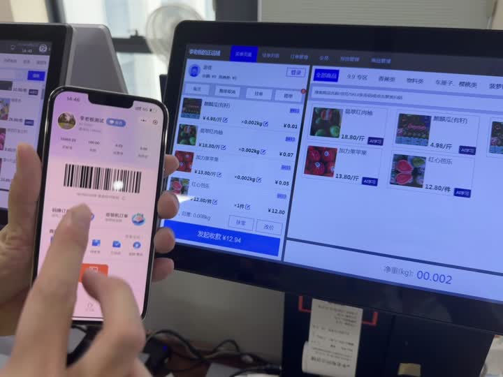 会员余额扣减操作画面