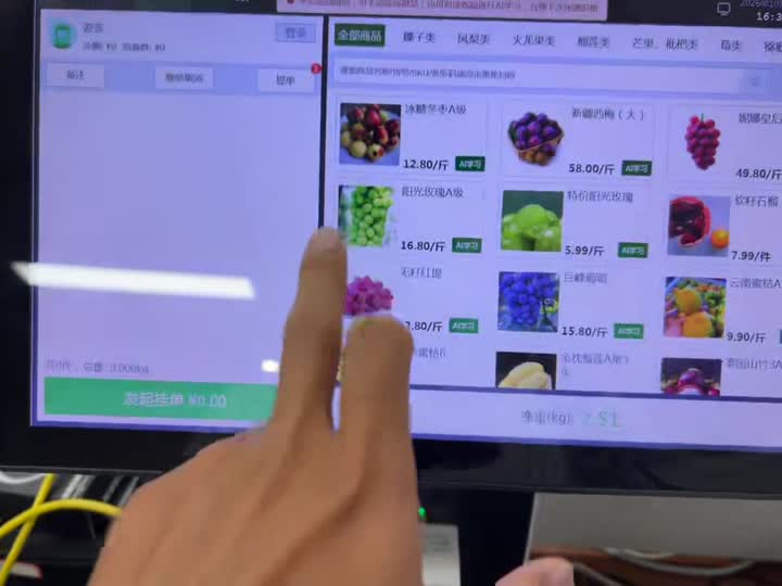 无网状态下的支付操作画面