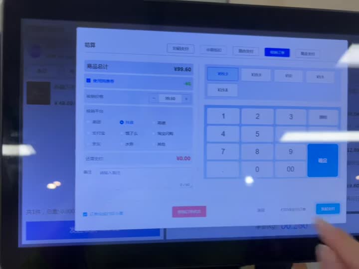 收银机核销支付操作画面